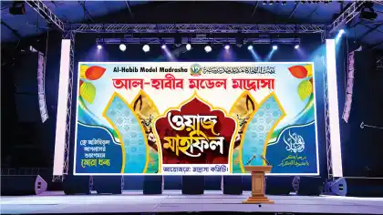 Stage Banner Design স্টেজ ব্যানার ডিজাইন
