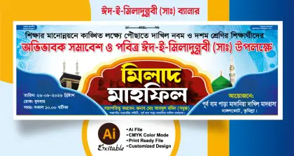 Waz Mahfil stage banner design