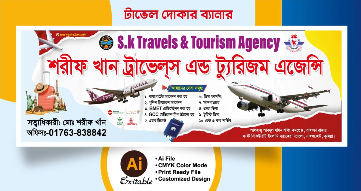 ট্যুর এন্ড ট্রাভেল্স এজেন্সি ব্যানার ডিজাইন