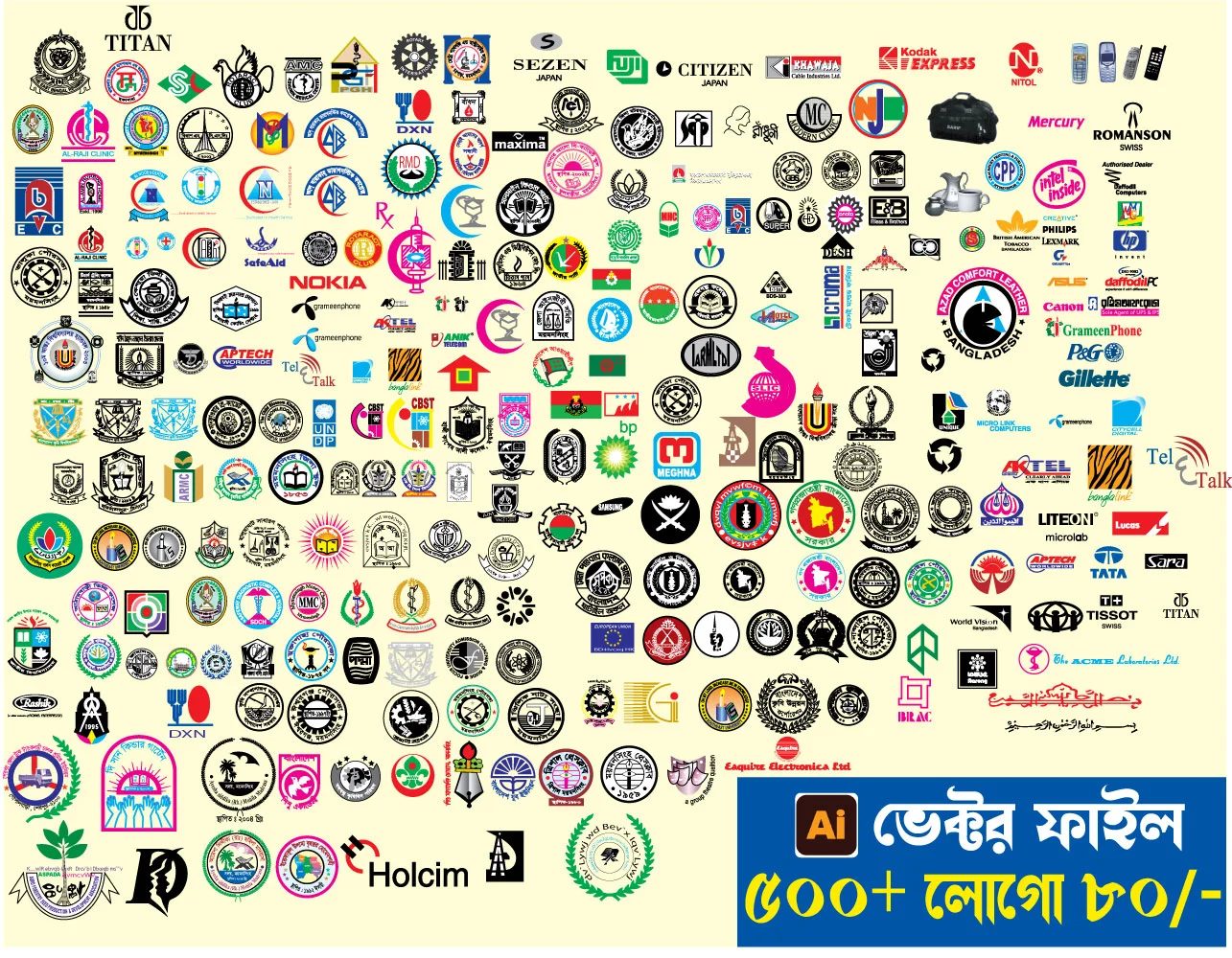সকল সরকারী প্রতিষ্ঠানের লোগো ডিজাইন ফাইল