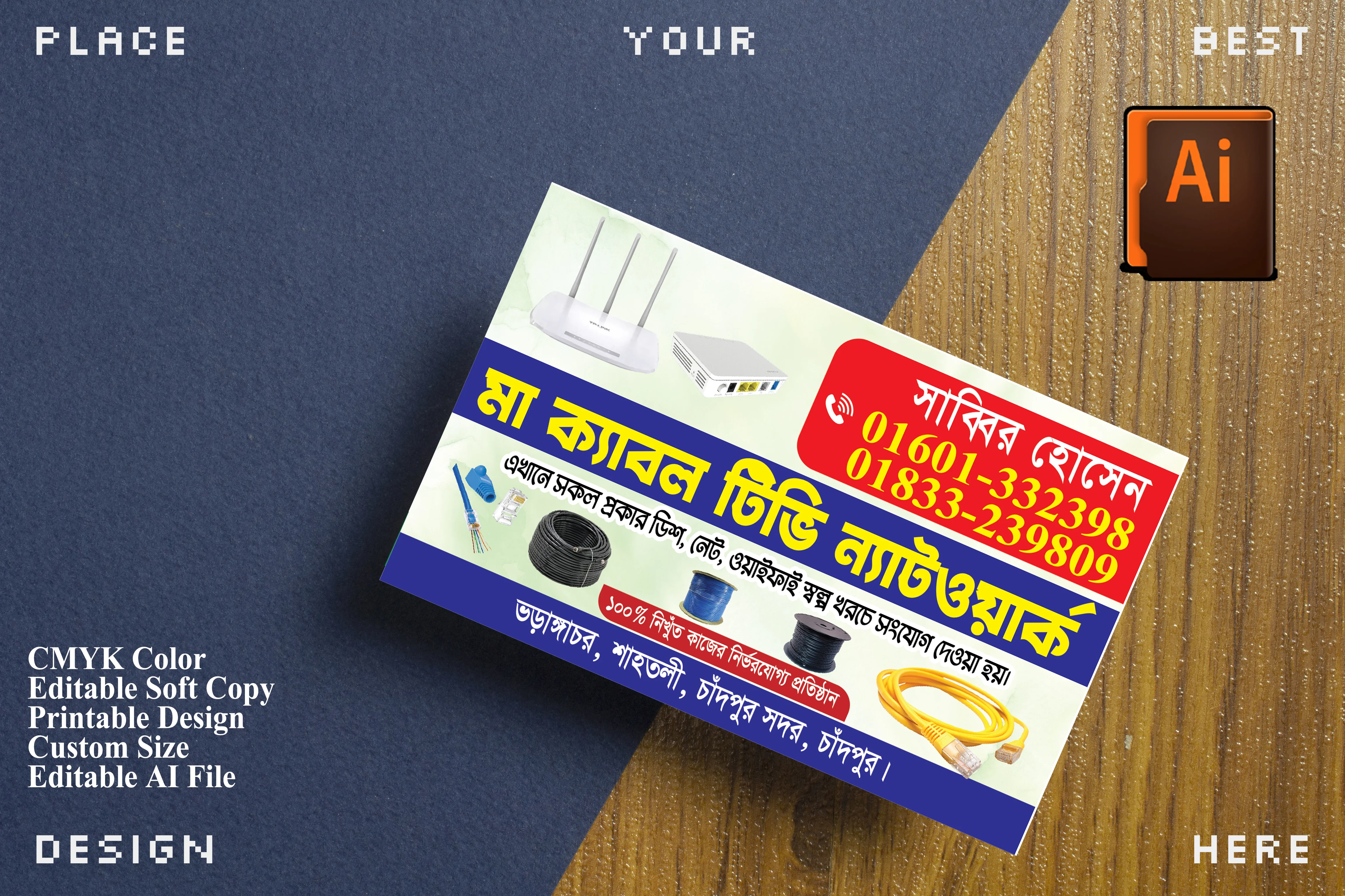 ক্যাবল টিভি নেটওয়ার্ক ভিজিটিং কার্ড ডিজাইন
