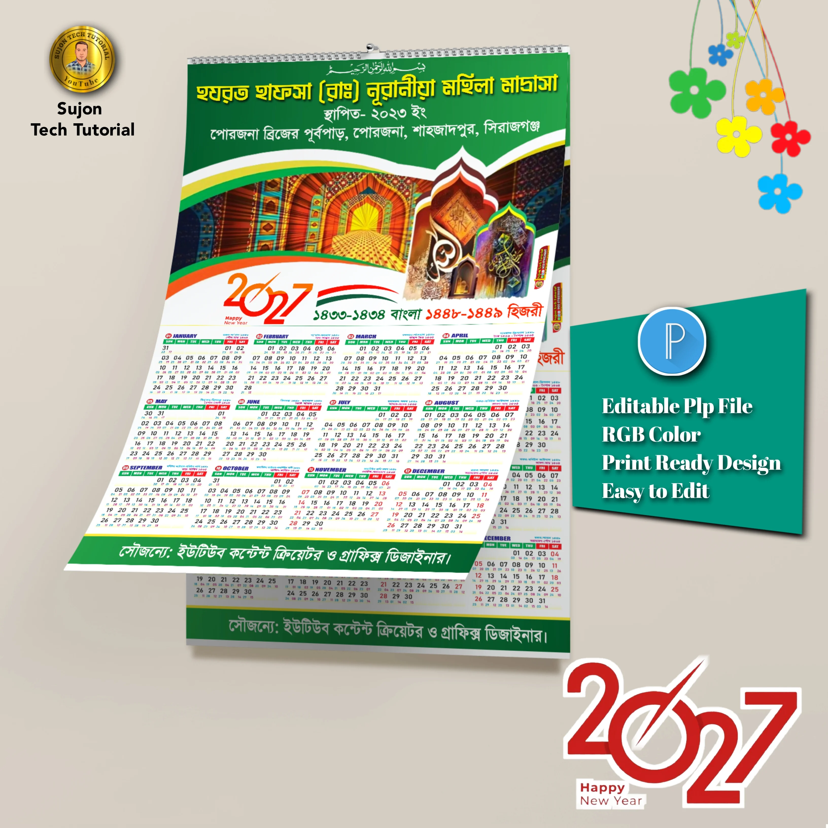 ২০২৭ সালের ক্যালেন্ডার ডিজাইন. 2027 calendar design.plp file