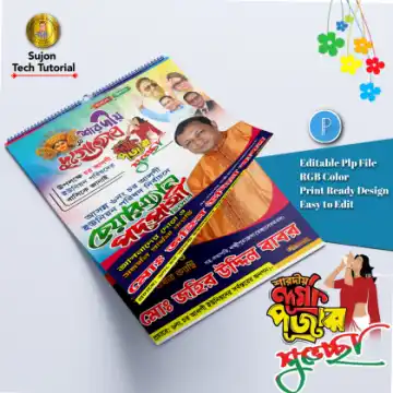 শারদীয় দুর্গোৎসব শুভেচ্ছা চেয়ারম্যান পদপ্রার্থী পোস্টার.plp file