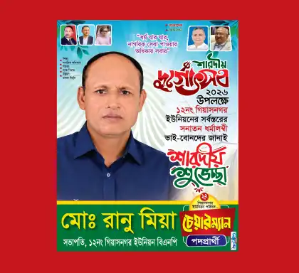 দুর্গাপূজা শুভেচ্ছা পোস্টার ডিজাইন