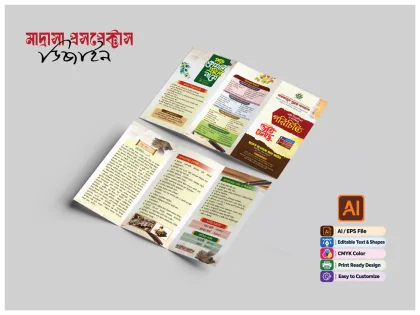 মাদ্রাসা প্রসপেক্টাস ট্রাইফোল্ড ব্রোশিওর ডিজাইন