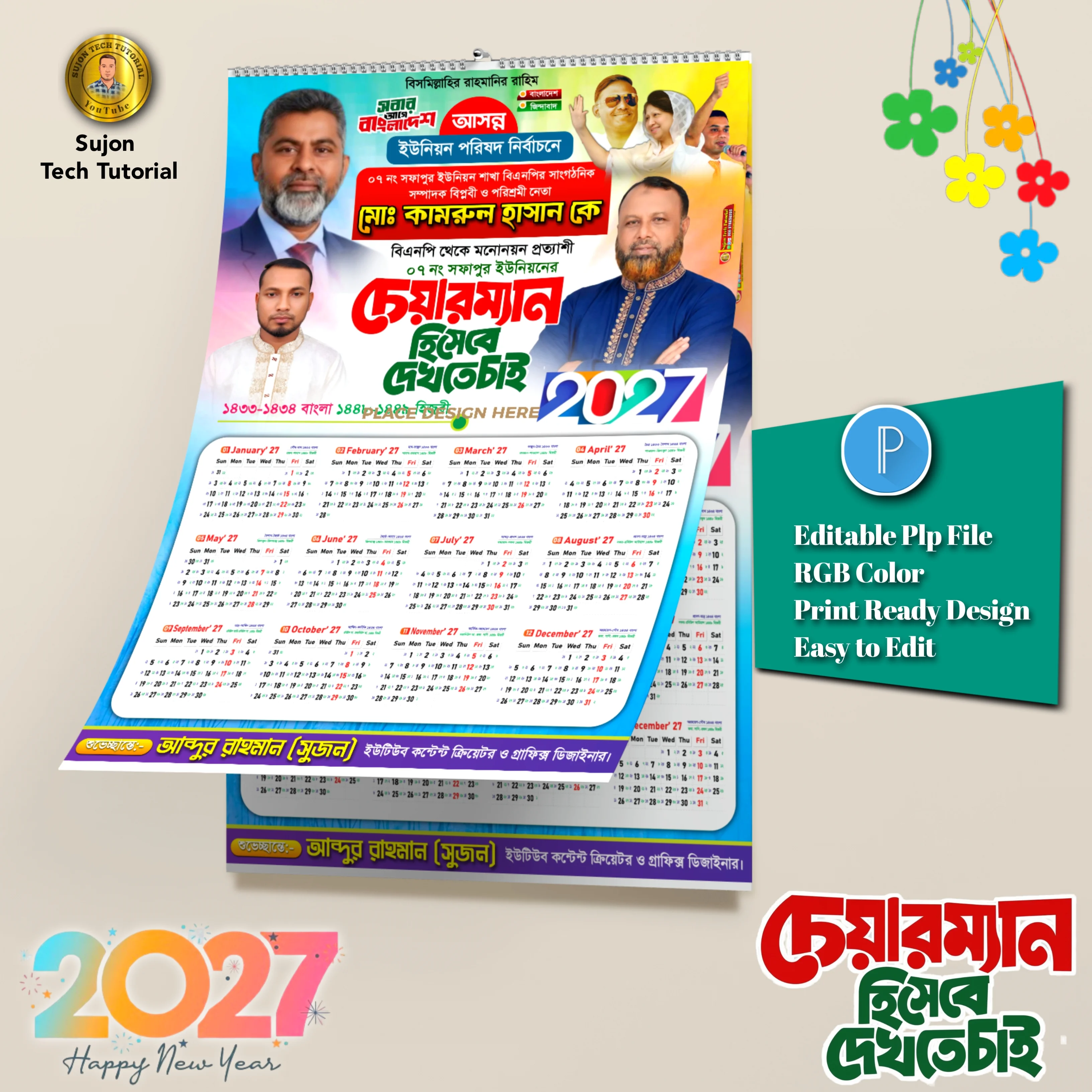 ইংরেজি নববর চেয়ারম্যান পদপ্রার্থী ক্যালেন্ডার 2027.plp file