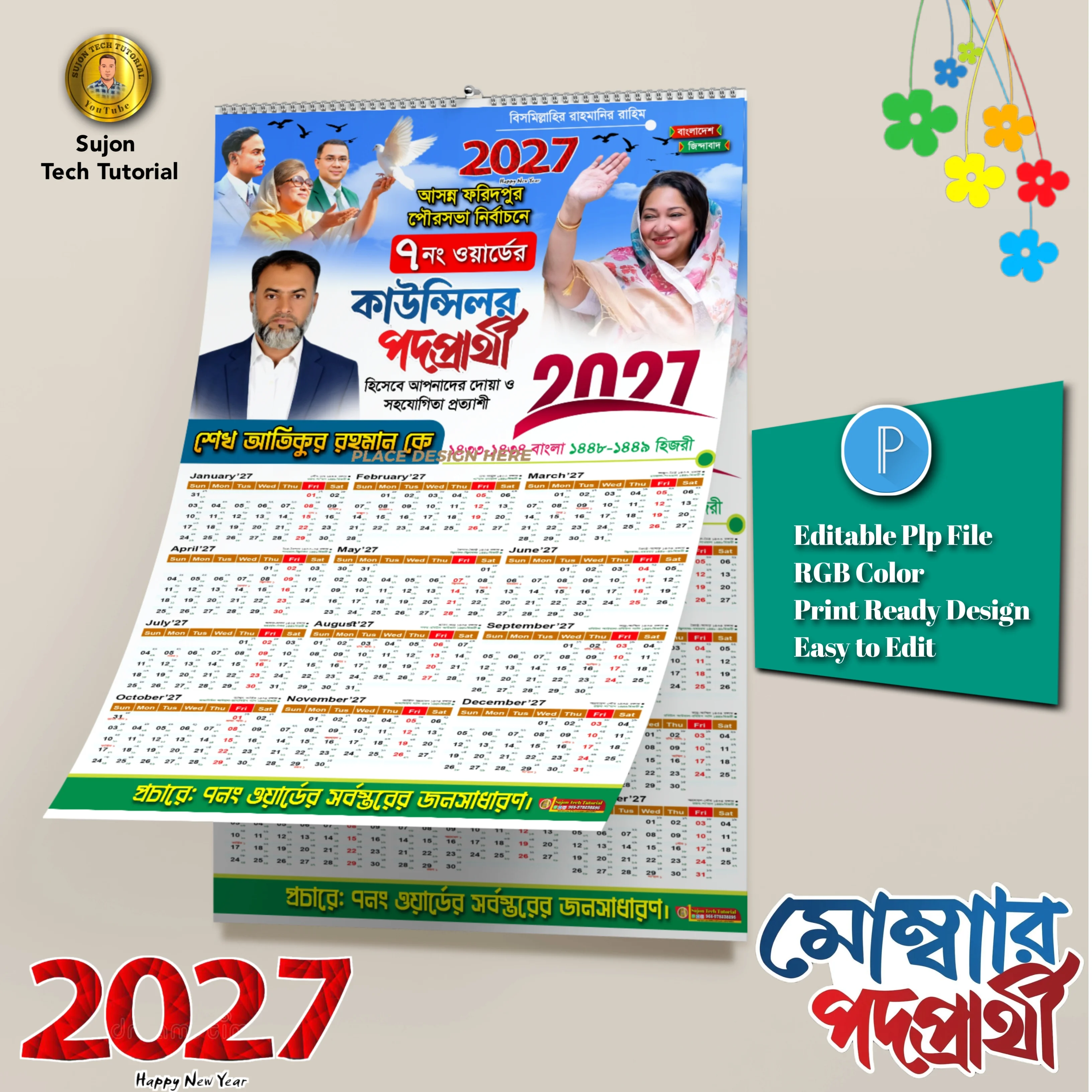 ইংরেজি নববর মেম্বার পদপ্রার্থী ক্যালেন্ডার 2027.plp file