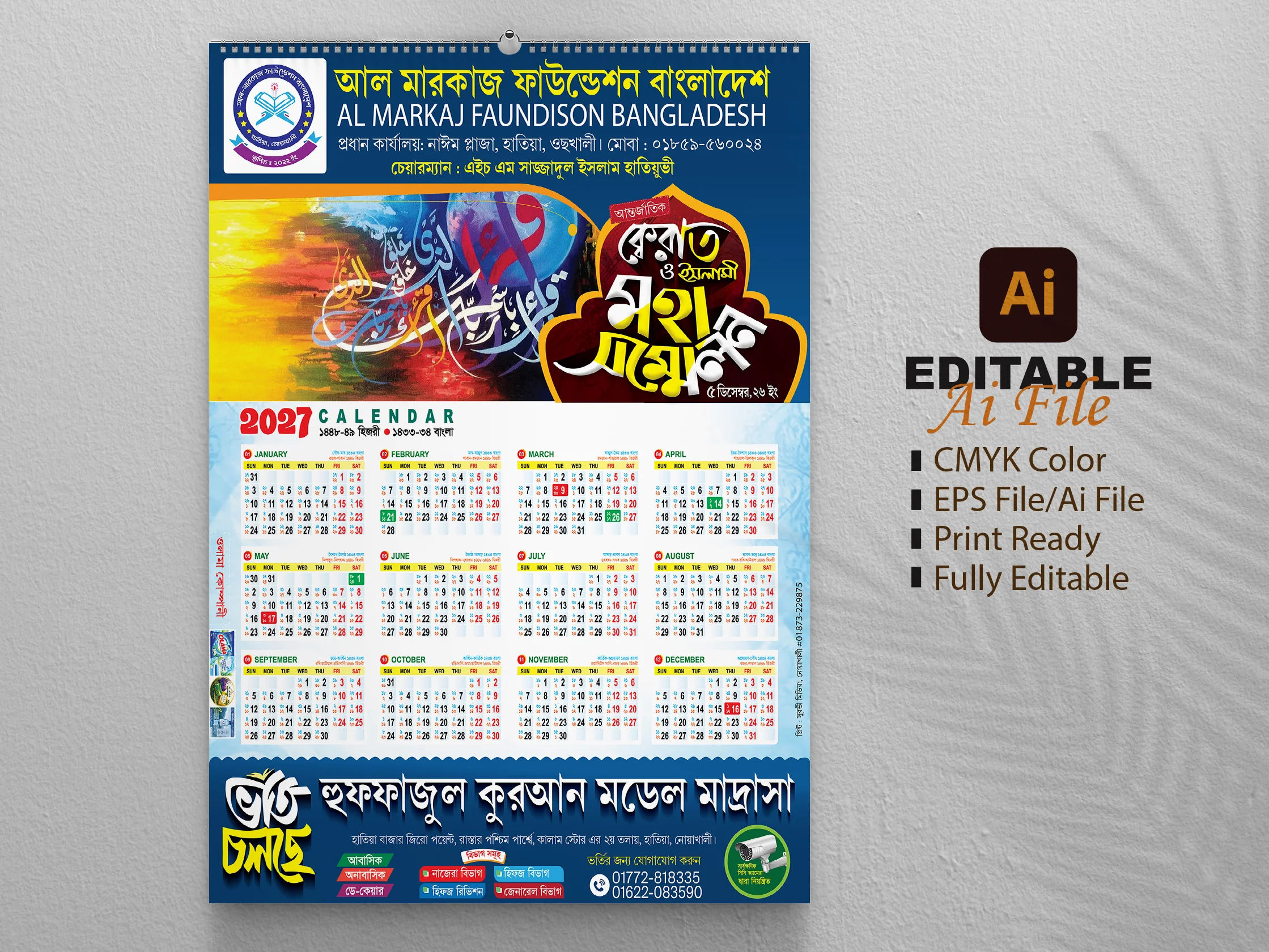 ২০২৭ সালের ক্যালেন্ডার ডিজাইন, ইসলামিক ওয়াল ক্যালেন্ডার, নতুন বছরের ক্যালেন্ডার ডিজাইন, bangla calendar design 2027